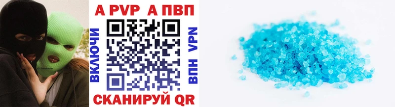 A PVP кристаллы  OMG вход  Темрюк  сколько стоит 