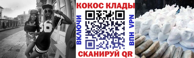 МЕГА онион  Темрюк  COCAIN Колумбийский 