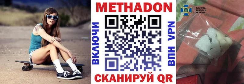 Метадон кристалл  Темрюк 